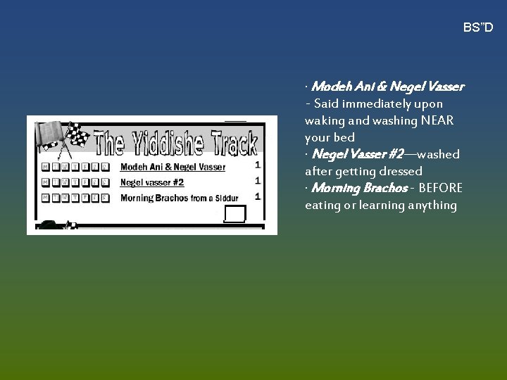 BS”D · Modeh Ani & Negel Vasser - Said immediately upon waking and washing