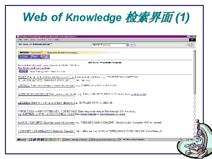 Web of Knowledge 检索界面 (1) 