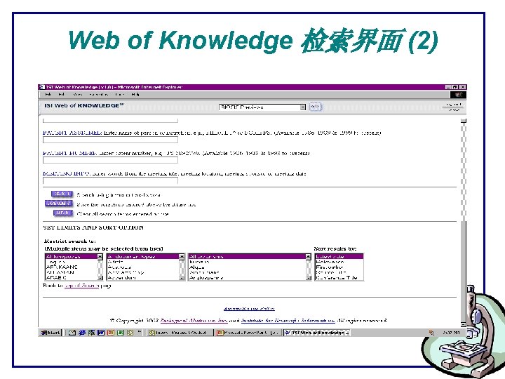 Web of Knowledge 检索界面 (2) 
