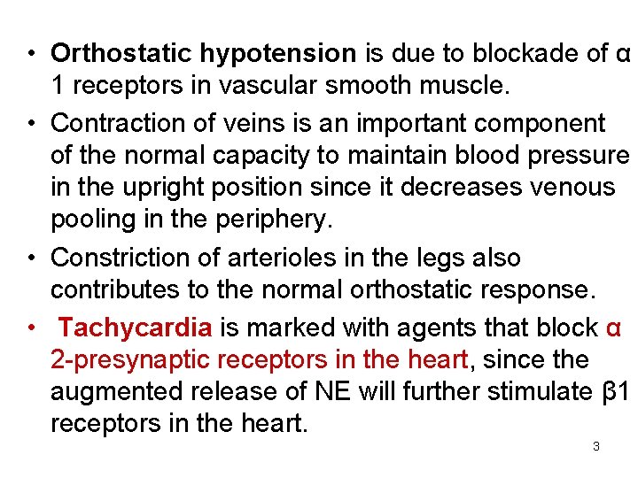  • Orthostatic hypotension is due to blockade of α 1 receptors in vascular