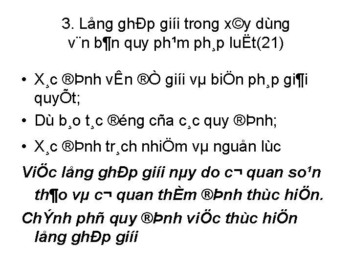 3. Lång ghÐp giíi trong x©y dùng v¨n b¶n quy ph¹m ph¸p luËt(21) •