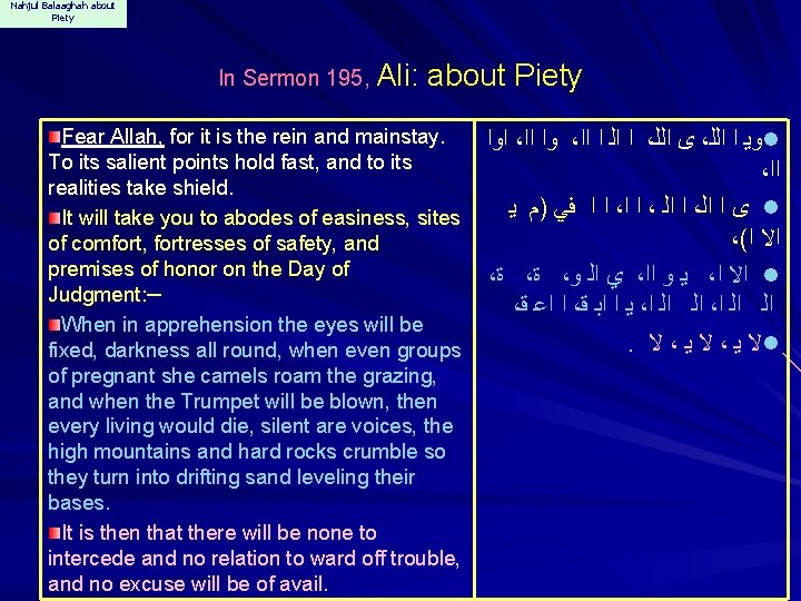 Nahjul Balaaghah about Piety In Sermon 195, Ali: about Piety Fear Allah, for it