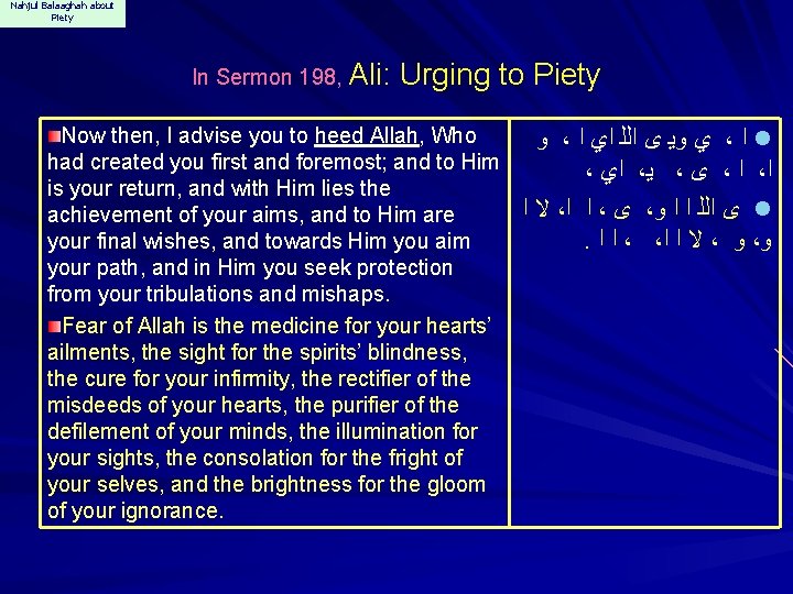 Nahjul Balaaghah about Piety In Sermon 198, Ali: Urging to Piety Now then, I