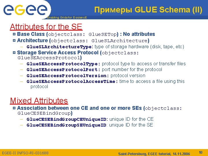 Примеры GLUE Schema (II) Enabling Grids for E-scienc. E Attributes for the SE ¤