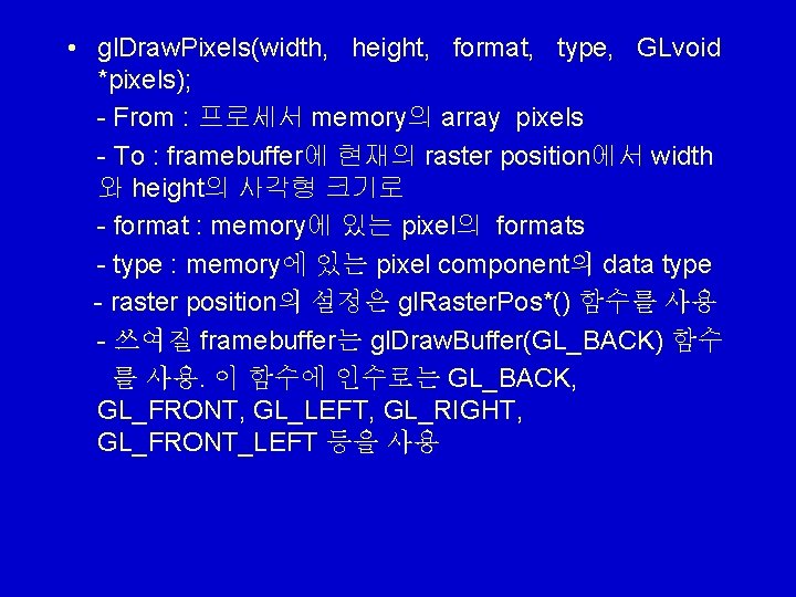  • gl. Draw. Pixels(width, height, format, type, GLvoid *pixels); - From : 프로세서