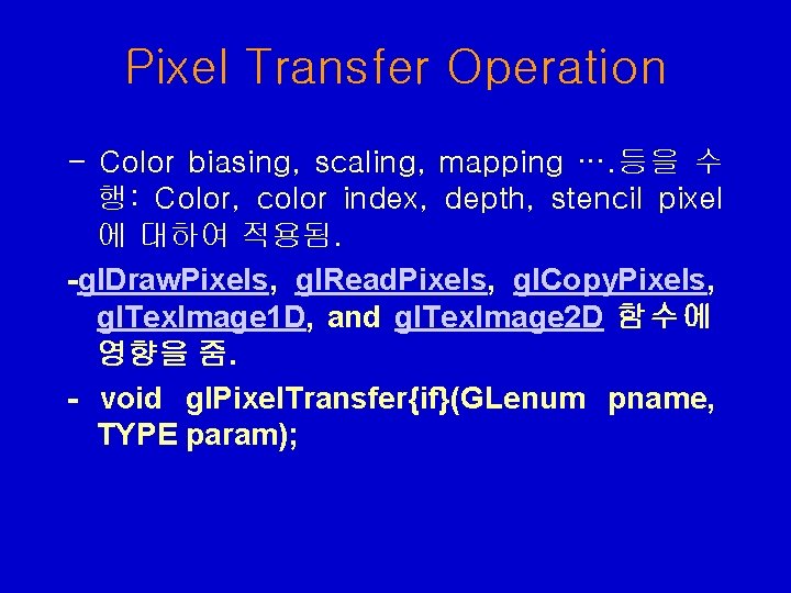 Pixel Transfer Operation - Color biasing, scaling, mapping …. 등을 수 행: Color, color