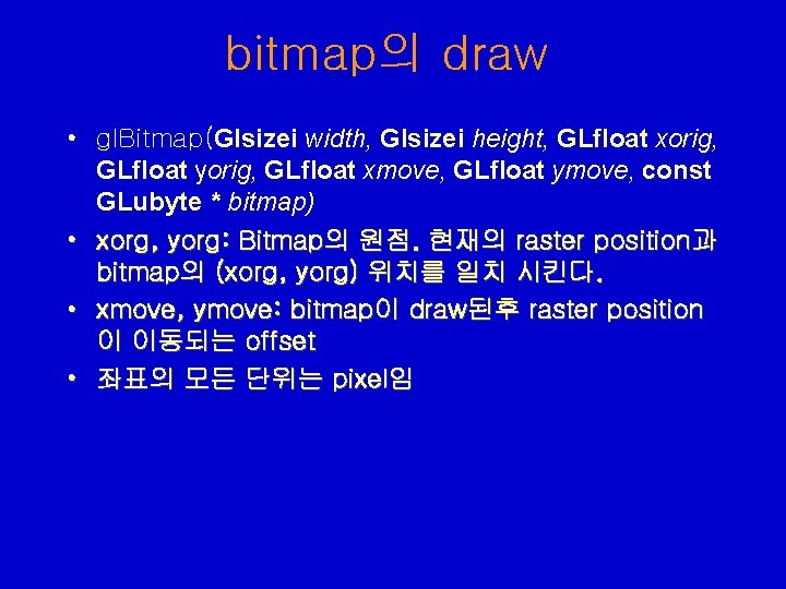 bitmap의 draw • gl. Bitmap(Glsizei width, Glsizei height, GLfloat xorig, GLfloat yorig, GLfloat xmove, bitmap의 draw • gl. Bitmap(Glsizei width, Glsizei height, GLfloat xorig, GLfloat yorig, GLfloat xmove,