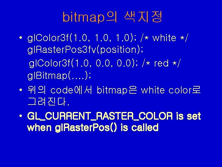 bitmap의 색지정 • gl. Color 3 f(1. 0, 1. 0); /* white */ gl.