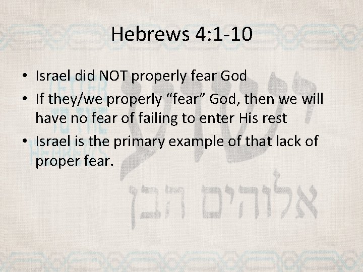 Hebrews 4: 1 -10 • Israel did NOT properly fear God • If they/we