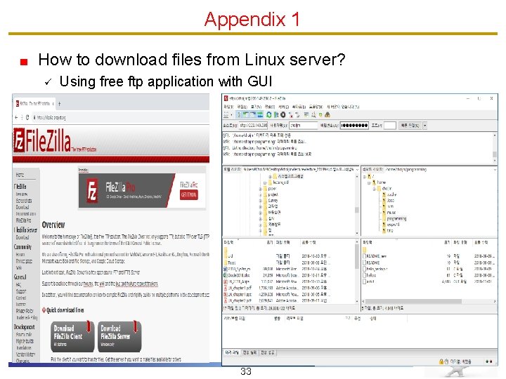 Appendix 1 How to download files from Linux server? ü Using free ftp application