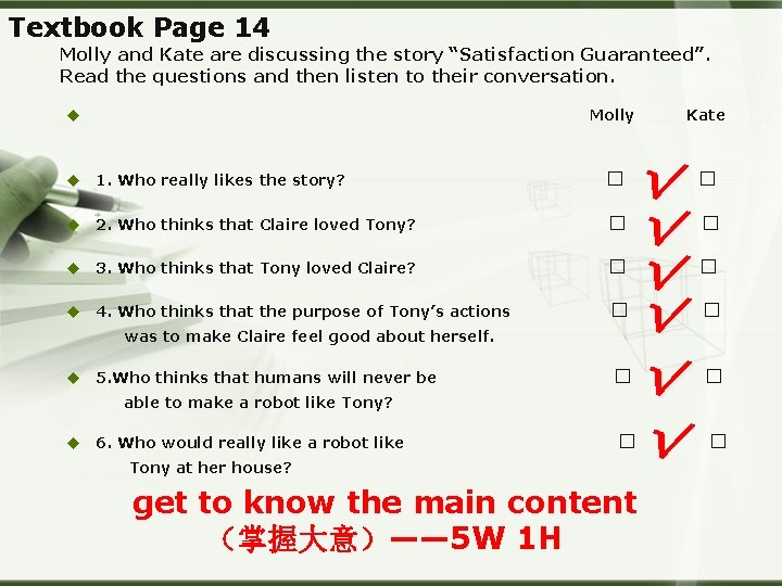 Textbook Page 14 Molly and Kate are discussing the story “Satisfaction Guaranteed”. Read the