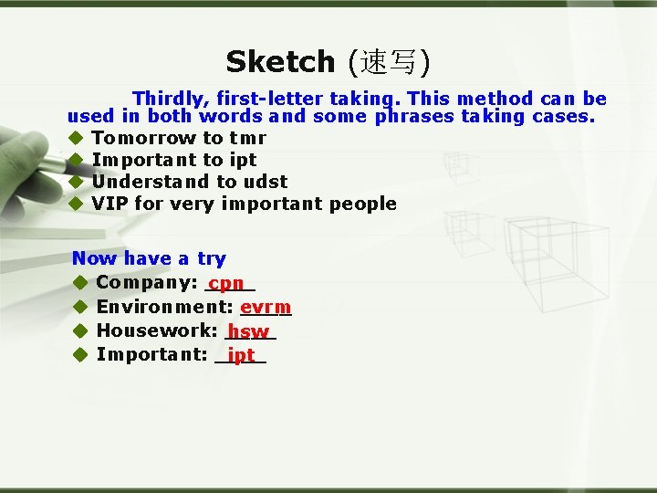 Sketch (速写) Thirdly, first-letter taking. This method can be used in both words and