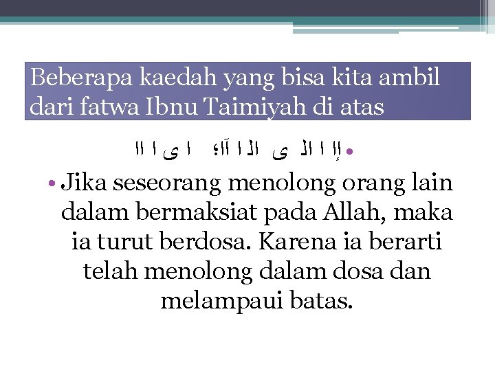 Beberapa kaedah yang bisa kita ambil dari fatwa Ibnu Taimiyah di atas • ﺇﺍ