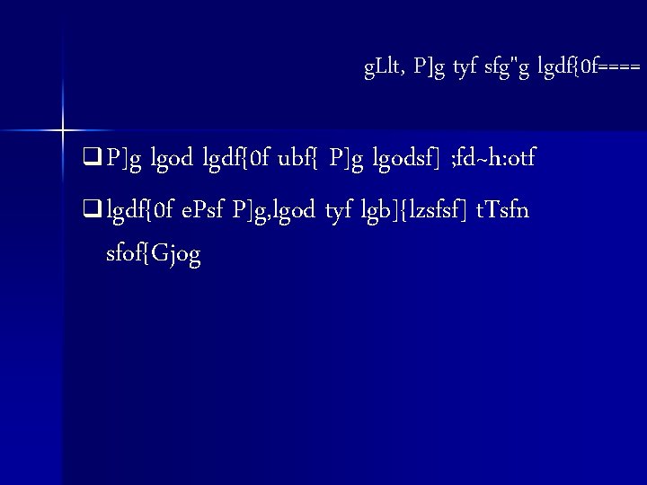 g. Llt, P]g tyf sfg"g lgdf{0 f==== q P]g lgod lgdf{0 f ubf{ P]g