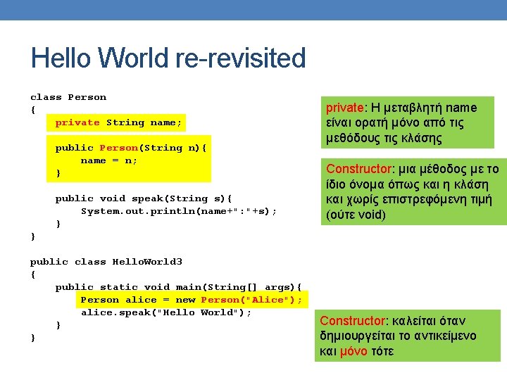 Hello World re-revisited class Person { private String name; public Person(String n){ name =