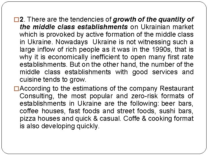 � 2. There are the tendencies of growth of the quantity of the middle