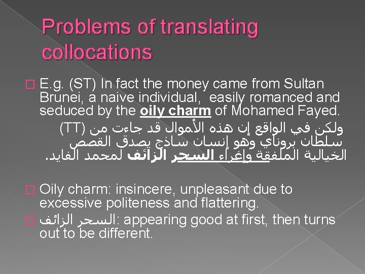 Problems of translating collocations � E. g. (ST) In fact the money came from