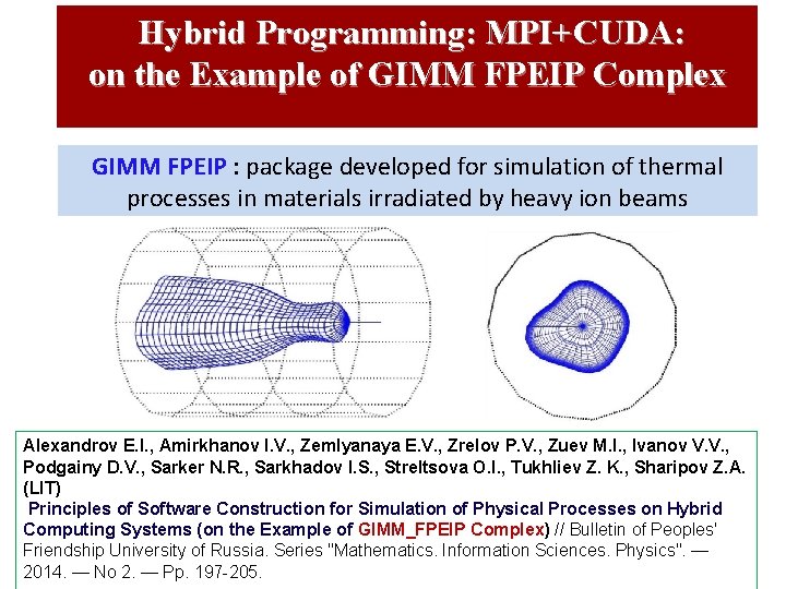 Hybrid Programming: MPI+CUDA: on the Example of GIMM FPEIP Complex GIMM FPEIP : package