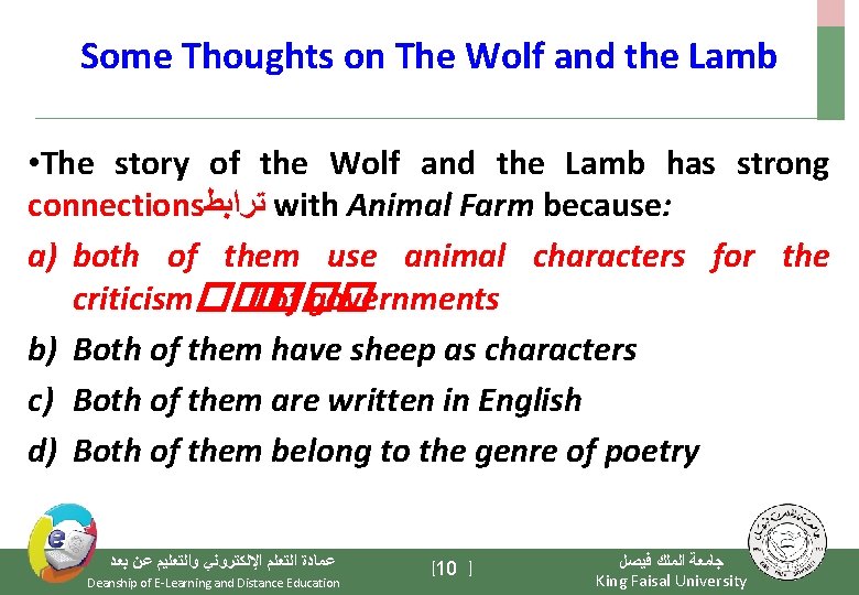 Some Thoughts on The Wolf and the Lamb • The story of the Wolf