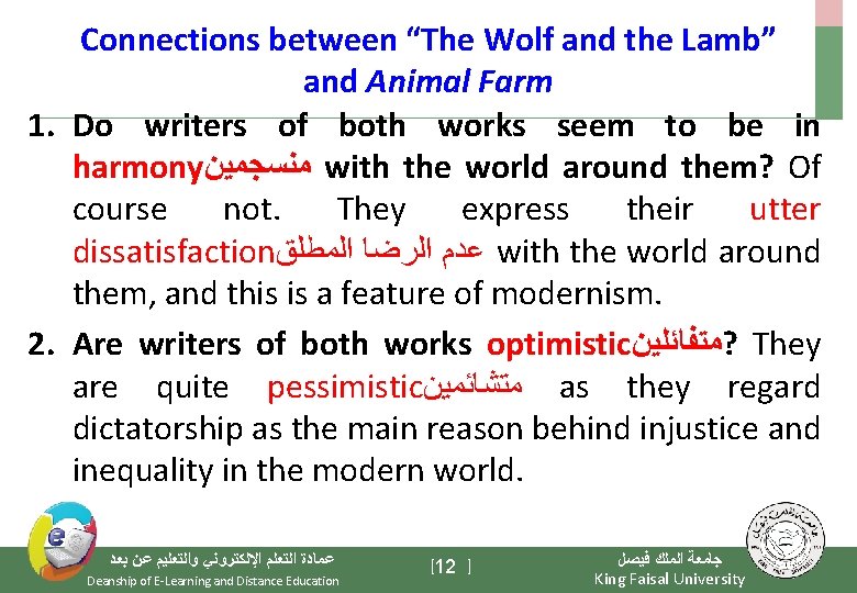 Connections between “The Wolf and the Lamb” and Animal Farm 1. Do writers of