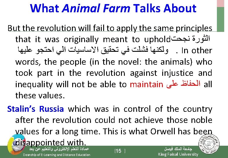 What Animal Farm Talks About But the revolution will fail to apply the same