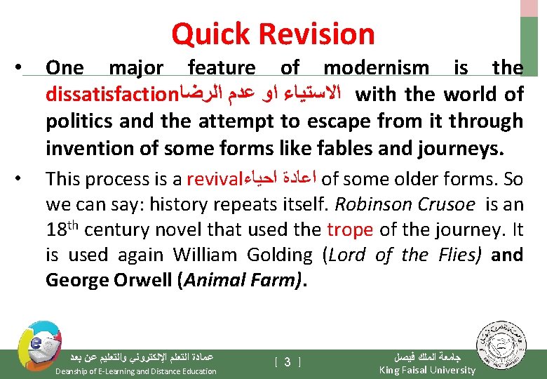 Quick Revision • One major feature of modernism is the dissatisfaction ﺍﻻﺳﺘﻴﺎﺀ ﺍﻭ ﻋﺪﻡ