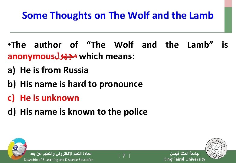 Some Thoughts on The Wolf and the Lamb • The author of “The Wolf