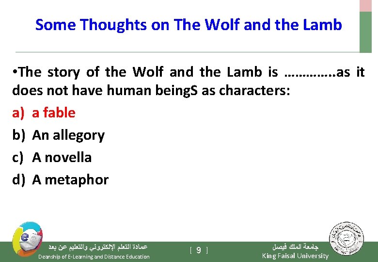 Some Thoughts on The Wolf and the Lamb • The story of the Wolf