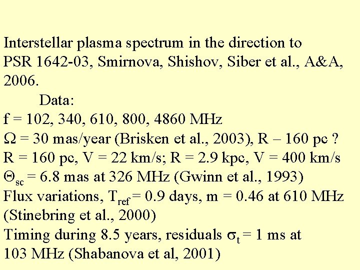 Interstellar plasma spectrum in the direction to PSR 1642 -03, Smirnova, Shishov, Siber et