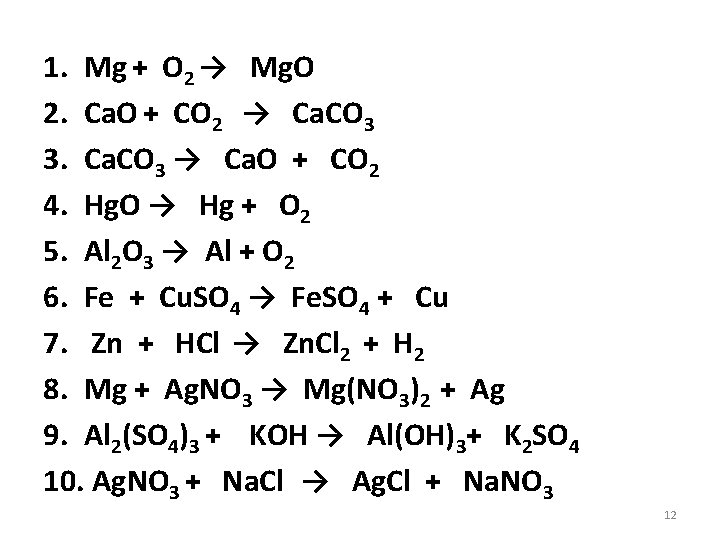 1. Mg + O 2 → Mg. O 2. Ca. O + CO 2