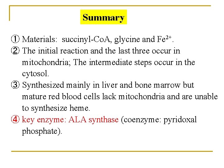 Summary ① Materials: succinyl-Co. A, glycine and Fe 2+. ② The initial reaction and