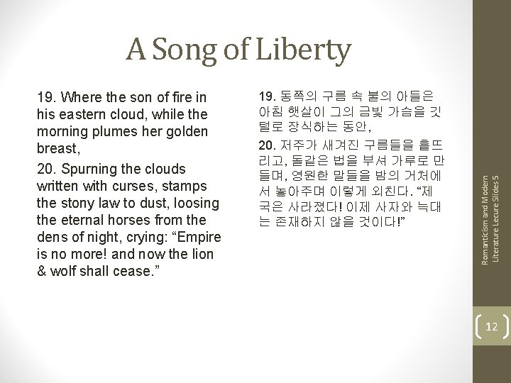 19. Where the son of fire in his eastern cloud, while the morning plumes