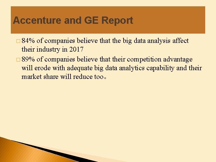 Accenture and GE Report � 84% of companies believe that the big data analysis