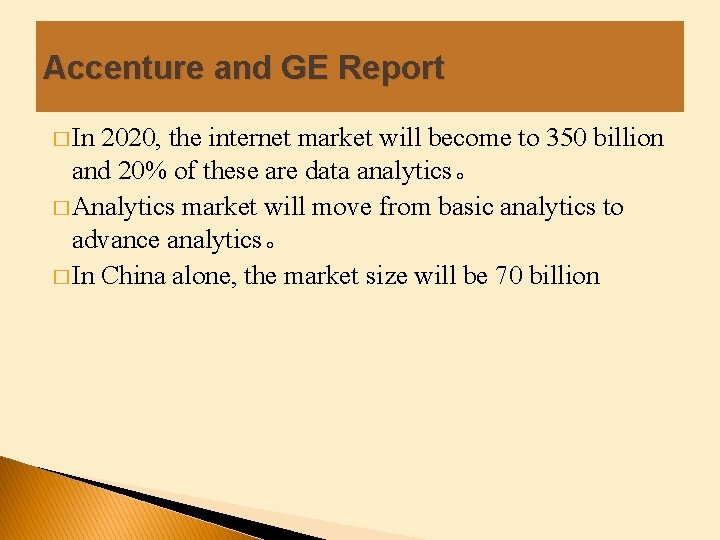 Accenture and GE Report � In 2020, the internet market will become to 350