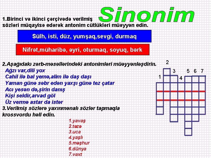 1. Birinci və ikinci çərçivədə verilmiş sözləri müqayisə edərək antonim cütlükləri müəyyən edin. Sülh,