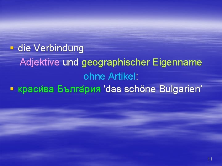 § die Verbindung Adjektive und geographischer Eigenname ohne Artikel: § краси ва ва Бълга