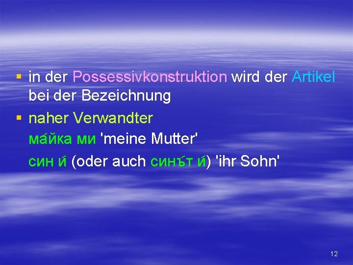 § in der Possessivkonstruktion wird der Artikel bei der Bezeichnung § naher Verwandter ма