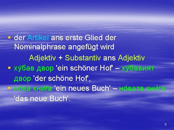 § der Artikel ans erste Glied der Nominalphrase angefügt wird Adjektiv + Substantiv ans