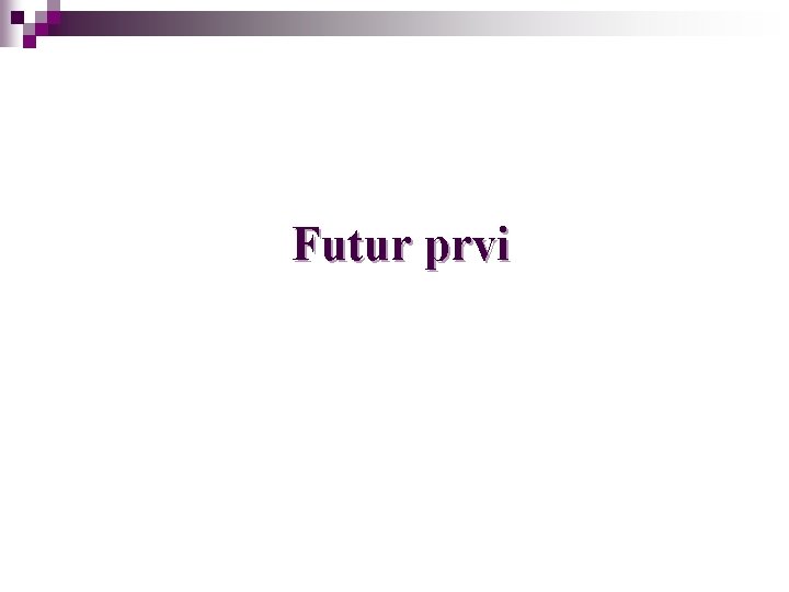 Futur prvi 