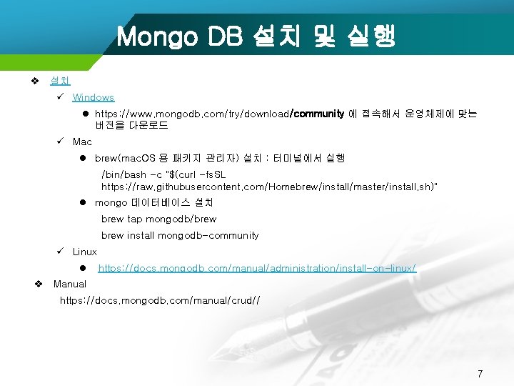 Mongo DB 설치 및 실행 v 설치 ü Windows l https: //www. mongodb. com/try/download/community