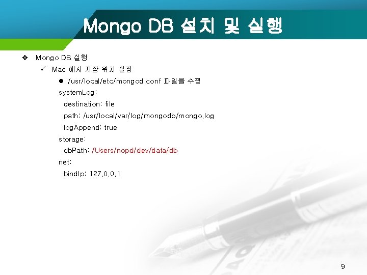 Mongo DB 설치 및 실행 v Mongo DB 실행 ü Mac 에서 저장 위치