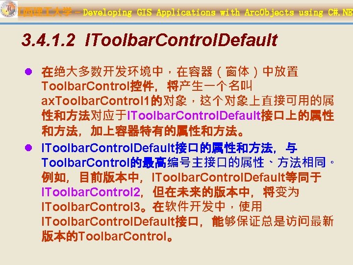 江西理 大学 – Developing GIS Applications with Arc. Objects using C#. NET 3. 4.