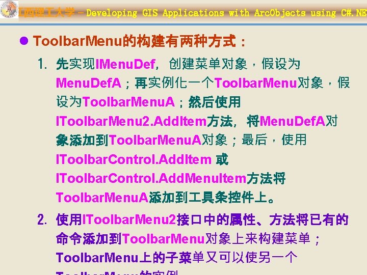 江西理 大学 – Developing GIS Applications with Arc. Objects using C#. NET l Toolbar.