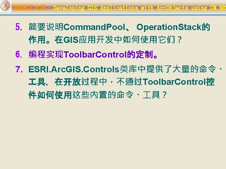 江西理 大学 – Developing GIS Applications with Arc. Objects using C#. NET 5. 简要说明Command.