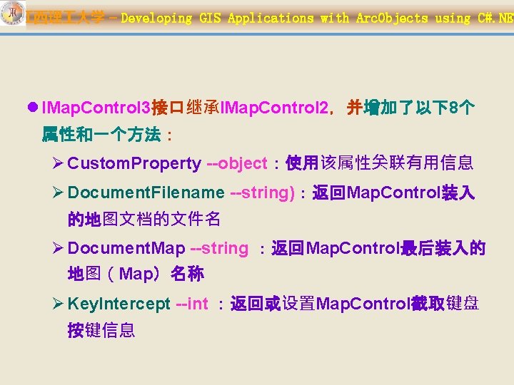 江西理 大学 – Developing GIS Applications with Arc. Objects using C#. NET l IMap.