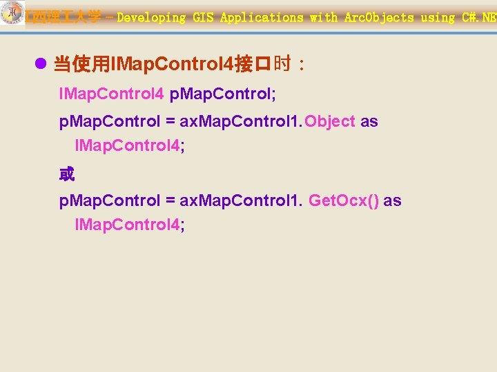 江西理 大学 – Developing GIS Applications with Arc. Objects using C#. NET l 当使用IMap.