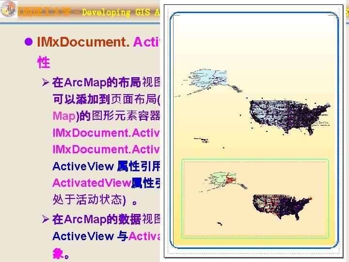 江西理 大学 – Developing GIS Applications with Arc. Objects using C#. NET l IMx.