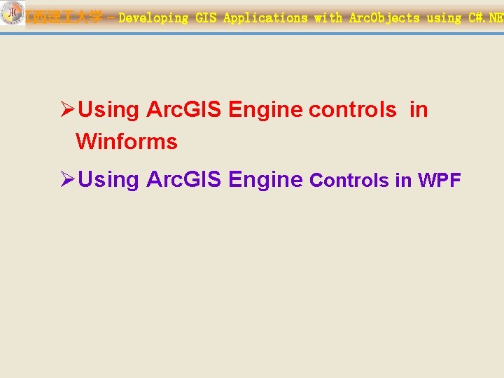 江西理 大学 – Developing GIS Applications with Arc. Objects using C#. NET ØUsing Arc.