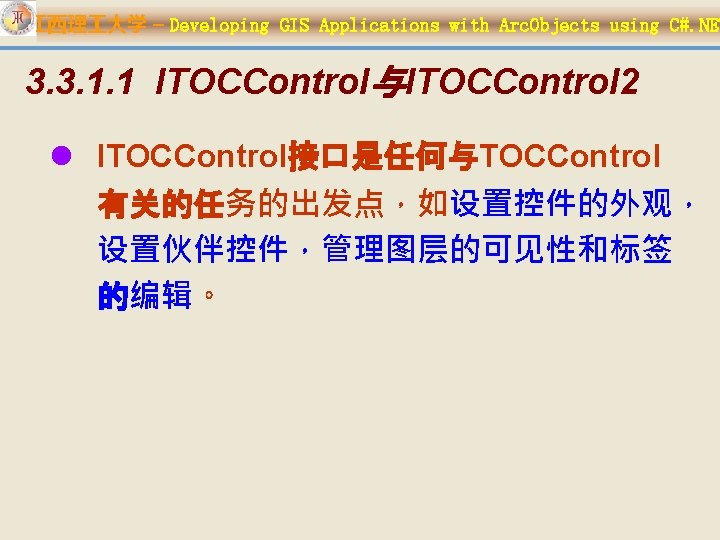 江西理 大学 – Developing GIS Applications with Arc. Objects using C#. NET 3. 3.