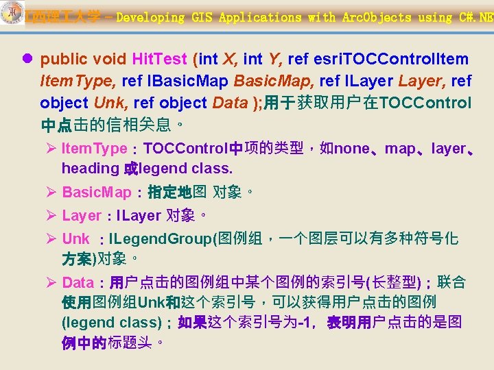 江西理 大学 – Developing GIS Applications with Arc. Objects using C#. NET l public